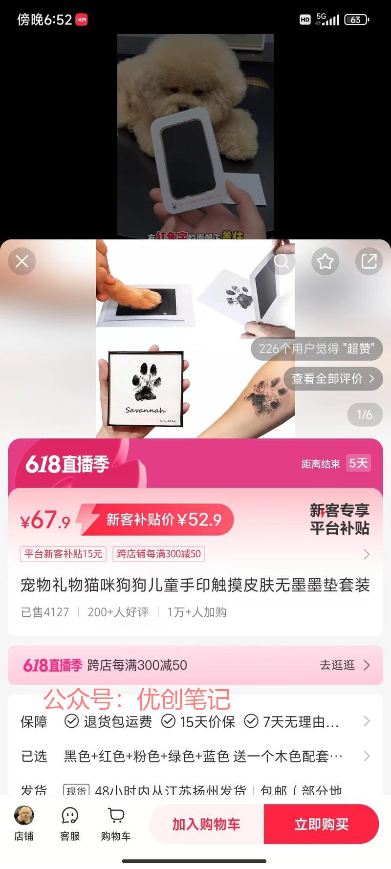 小红书通过发视频笔记卖…#情报-搞钱线报📢论坛-网创交流-优创圈